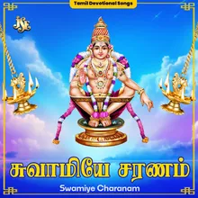 Swamiye Charanam